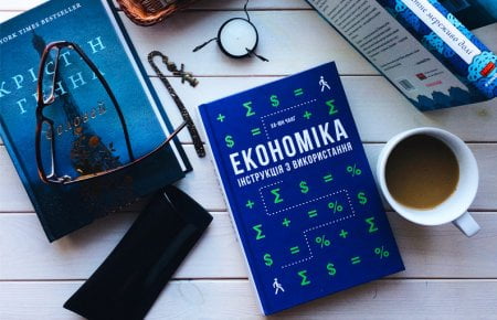 Соціальні цілі економіки - 10 клас