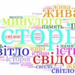 Головні цілі пізнання минулого – 5 клас