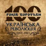Розгортання Української революції в березні—травні 1917 р.