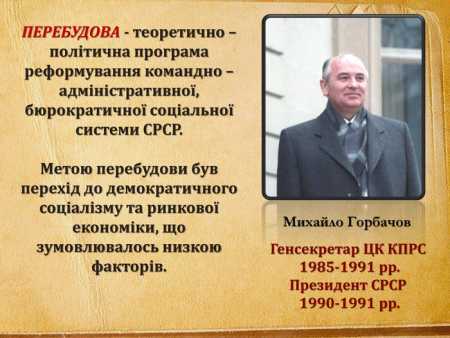 Відновлення незалежності України (матеріал для повторення) – підготовка до НМТ з історії України 2022