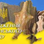 Концепції походження українців - 8 клас
