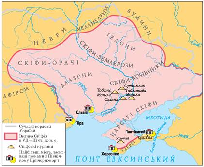Витоки української культури. Трипільська культура. Культура кочівників. Культура античних міст Північного Причорномор'я - 7 клас