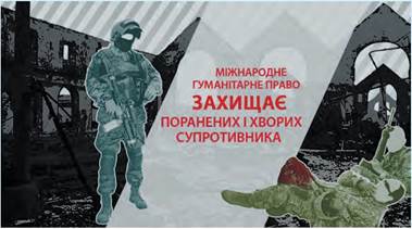 МІЖНАРОДНІ ВІДНОСИНИ ТА МІЖНАРОДНЕ ПРАВО - 10 клас