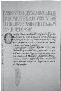 Культура й духовне життя за доби Української революції - 10 клас