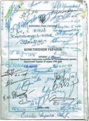 Україна в 1994 – 1999 рр. - 11 клас