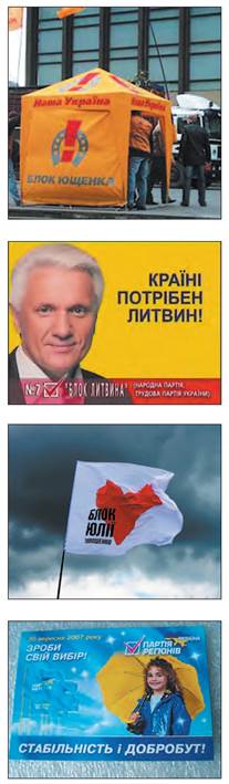 Суспільно-політичне та економічне життя України в 2005 – 2010 рр. - 11 клас