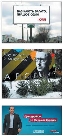 Суспільно-політичне та економічне життя України в 2005 – 2010 рр. - 11 клас
