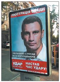 Україна в 2010 – 2014 рр. Революція Гідності - 11 клас