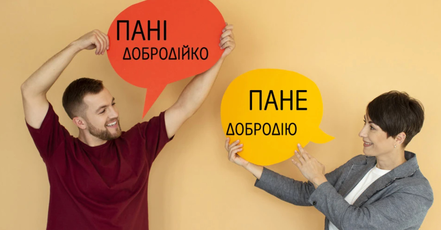 Культура добросусідства. Етикетні звертання, поведінка на святі, прощання
